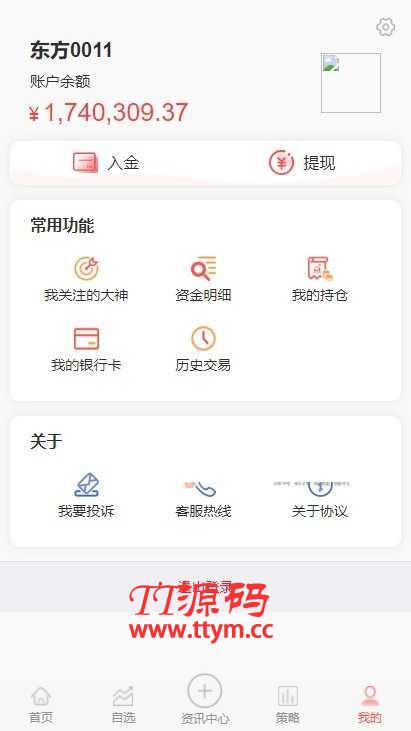 股票配资/策略系统 完美运营版