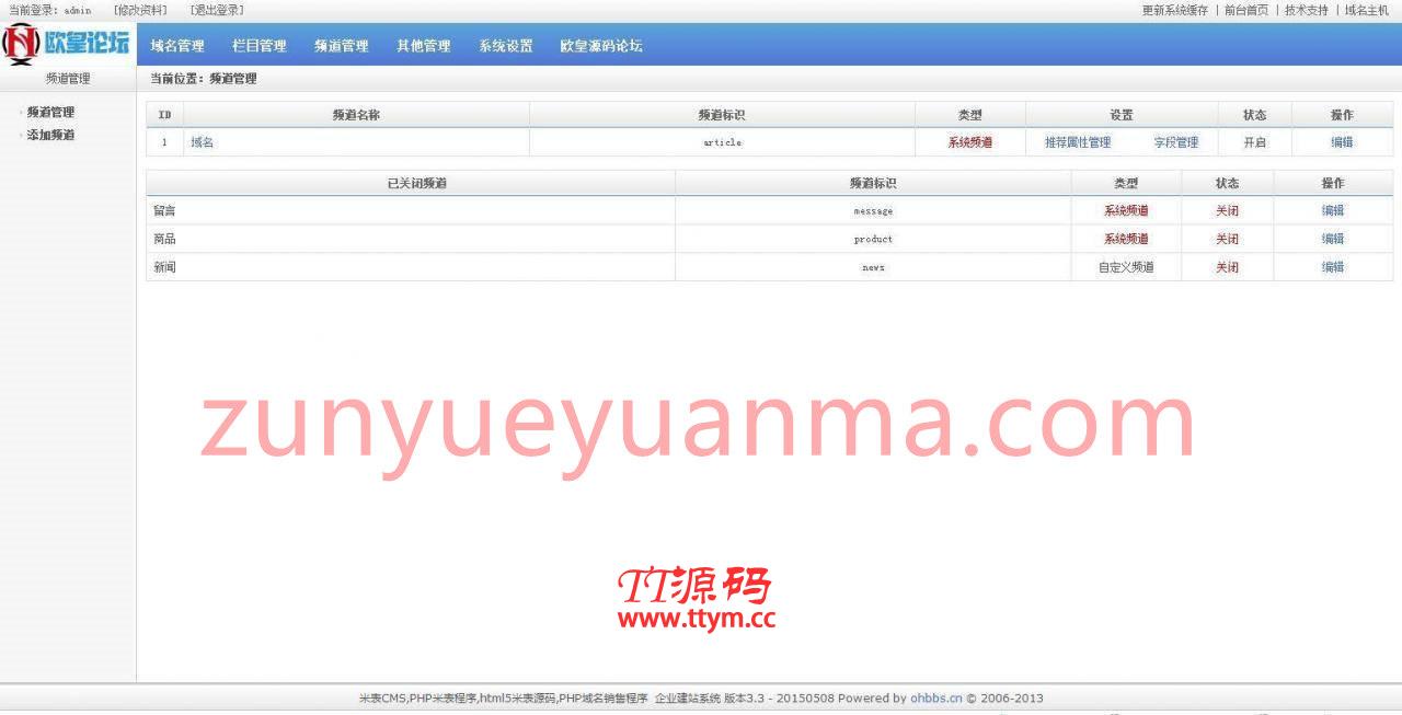 K301 PHP域名销售管理系统网站源码 自适应电脑+手机端