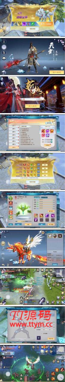 手游[斩仙2]手工架设服务端全套文件+客户端+GM后台文件等