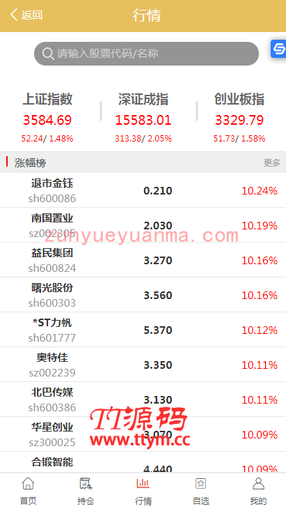 C111 PHP源码_华丰金服配资点策略金融理财源码,完整版