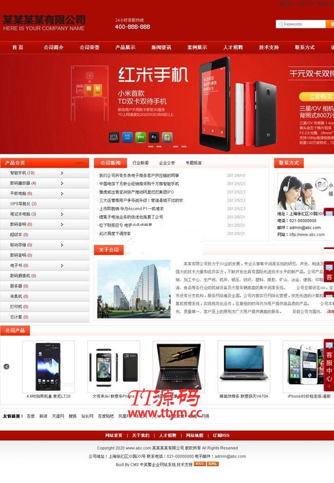 网新中英繁CMS v13.5