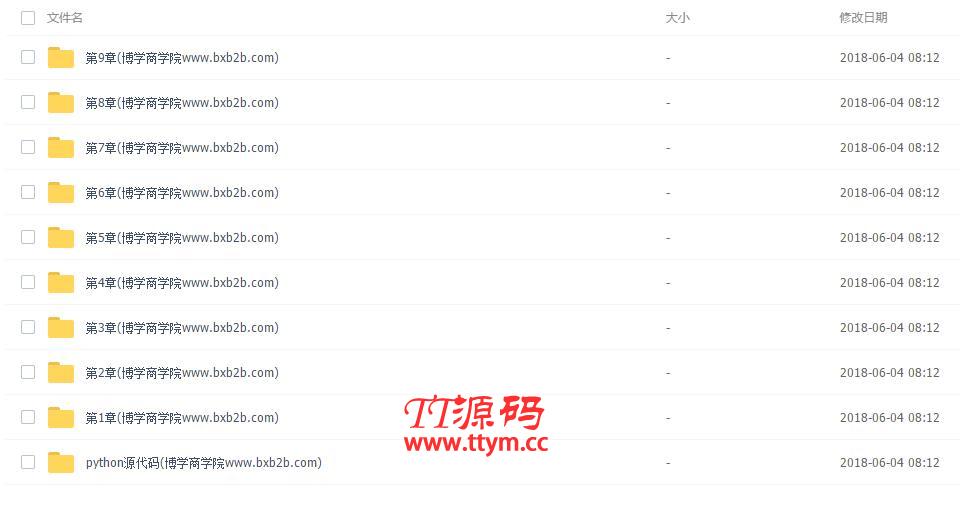 Python高效编程技巧实战讲座视频教程