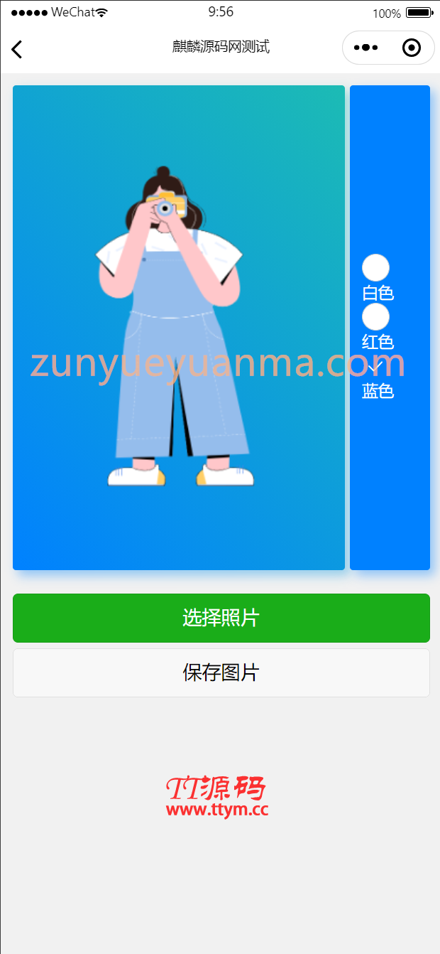 【TT亲测】QC048 多功能图片处理器微信小程序源码下载一键多种处理照片
