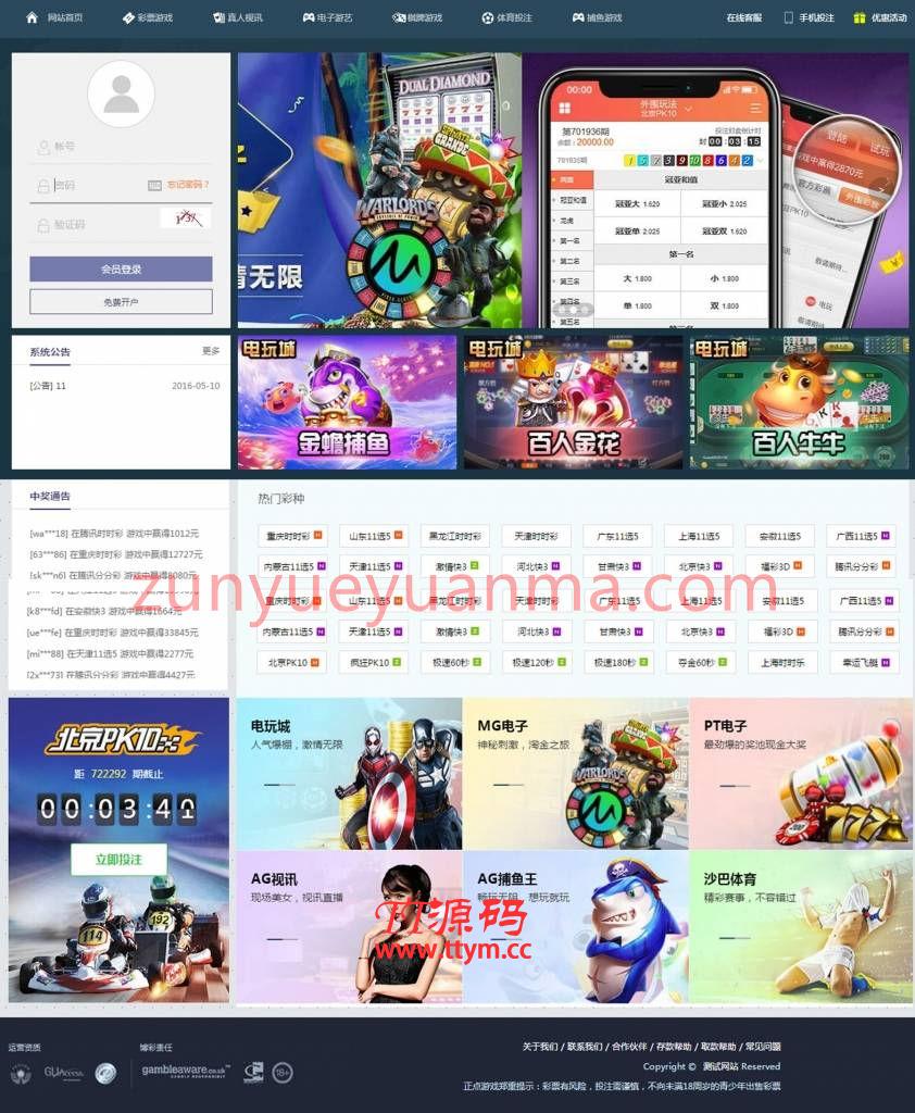 AG/Sunbet-私-网（包-杀）无痕切换PHP系统