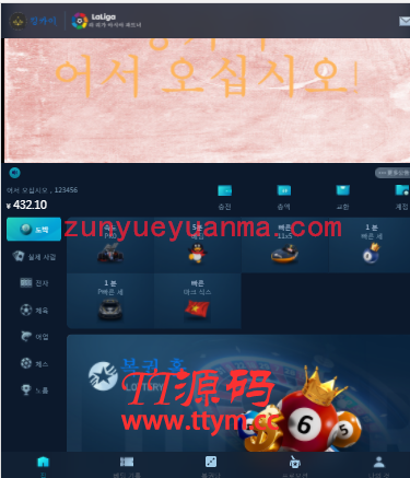 韩语BC聚星版本源码+修复采集+修复已知数据库提权漏洞