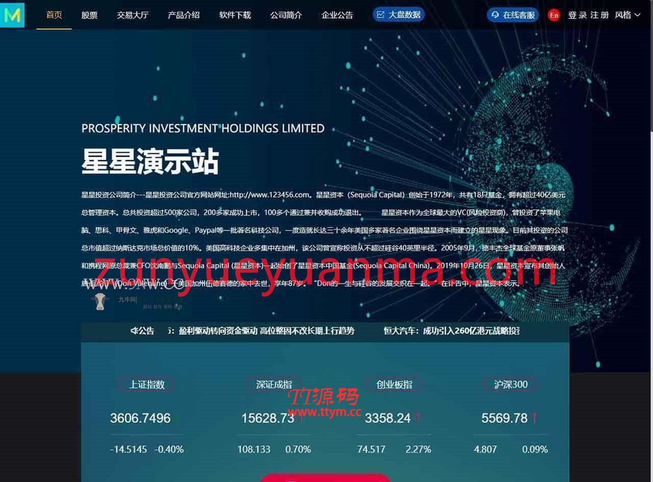 A1088 【3.0新股申购】新版两融双融/新股申购/股票交易/股票配资/融资融券/打新股/配资系统