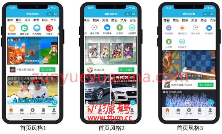 磨锋短视频 v2.25.0-小程序源码