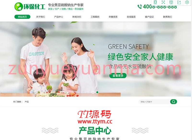 (PC+WAP)绿色化工材料企业网站pbootcms模板 营销型化工环保能源网站源码下载