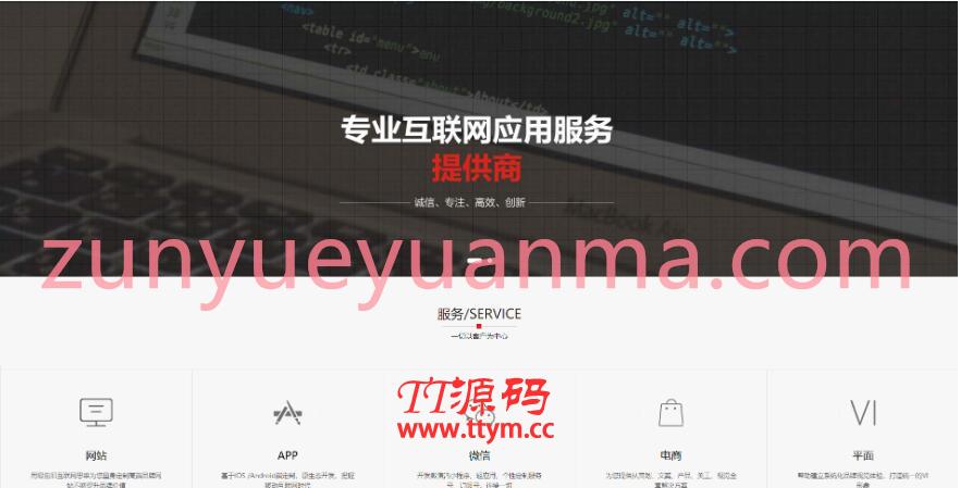 EyouCMS响应式网站建设小程序开发类网站模板