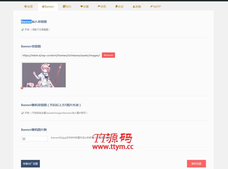 佛系响应式lolimeow猫可喵wordpress个人博客主题模板