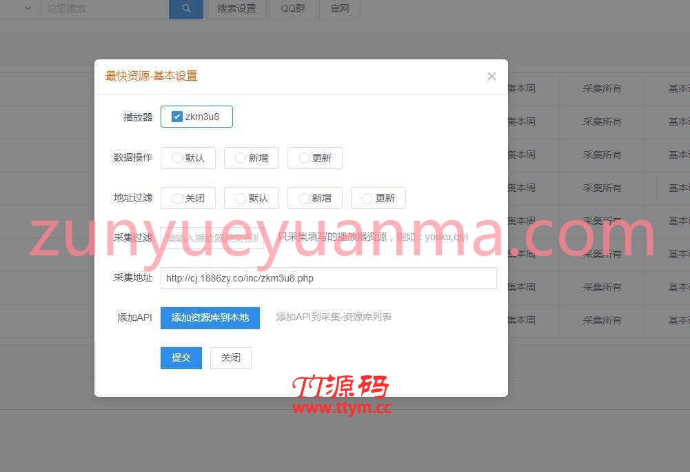 苹果cmsv10资源采集插件，一键添加到本地|主流影视海报幻灯
