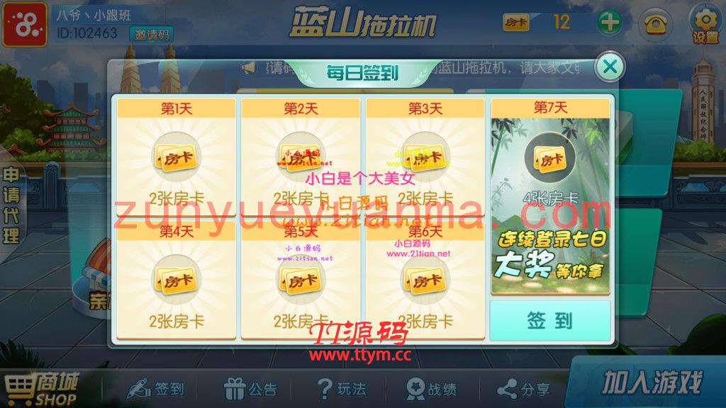 最新更新天天娱乐多种大众主流玩法房卡QP+俱乐部亲友圈+完整数据