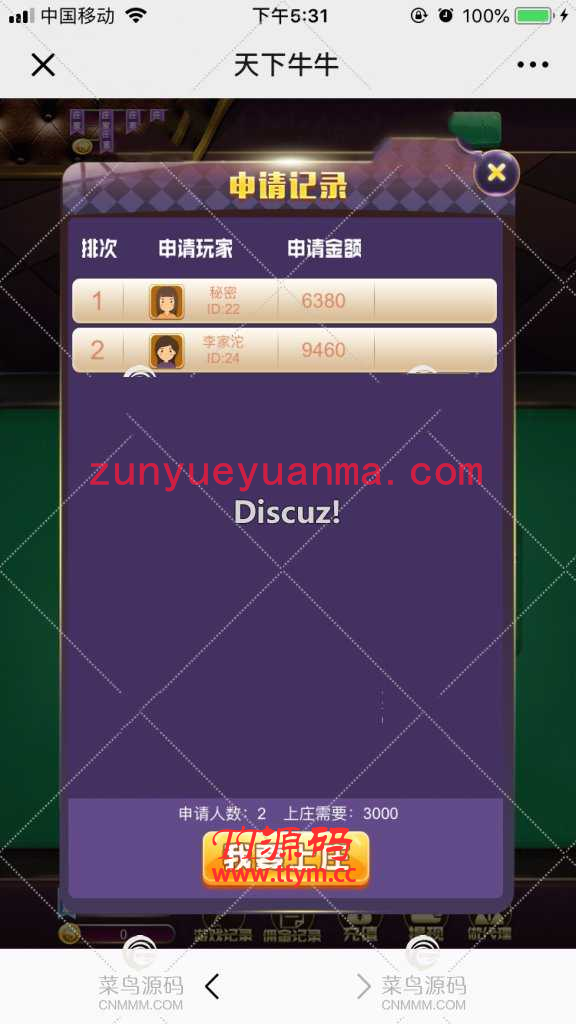H5游戏天下百人牛牛QP源码+全开源+完好数据+免签支付+视频教程