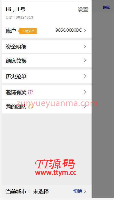 C196 PHP源码_usdt货币源码币圈源码跑分程序完美版