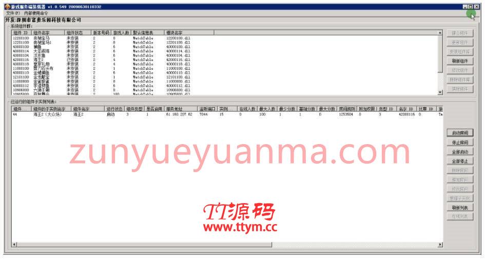 [富贵教程] 富贵电玩QP游戏修改BCF文件和启动游戏组件教程（第四集）