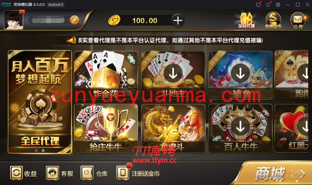 【QP游戏】最新微星黑金版带视讯游戏+双端APP+完整数据库+完整视频教程
