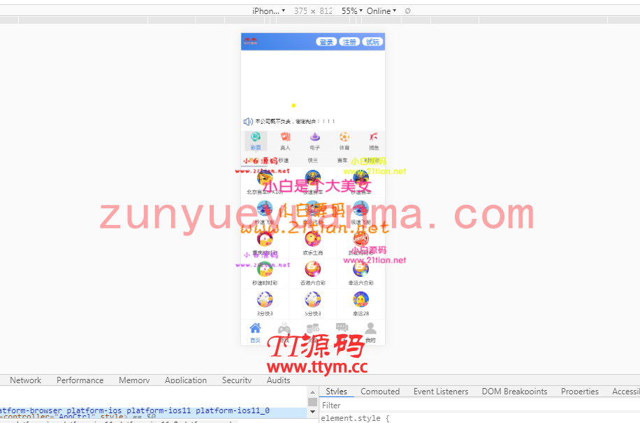 对打娱乐运营版+wap已经修复采集无措版本