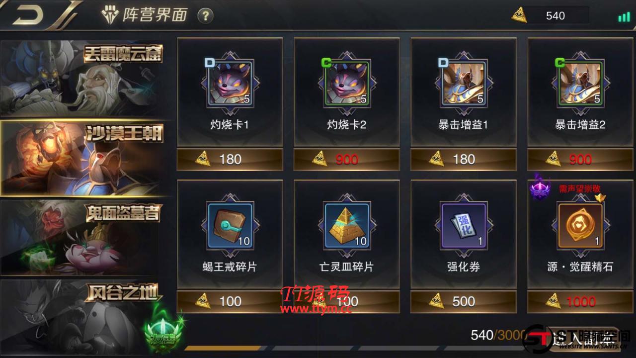 【我守护的世界】一键端+教程+安卓+授权物品后台