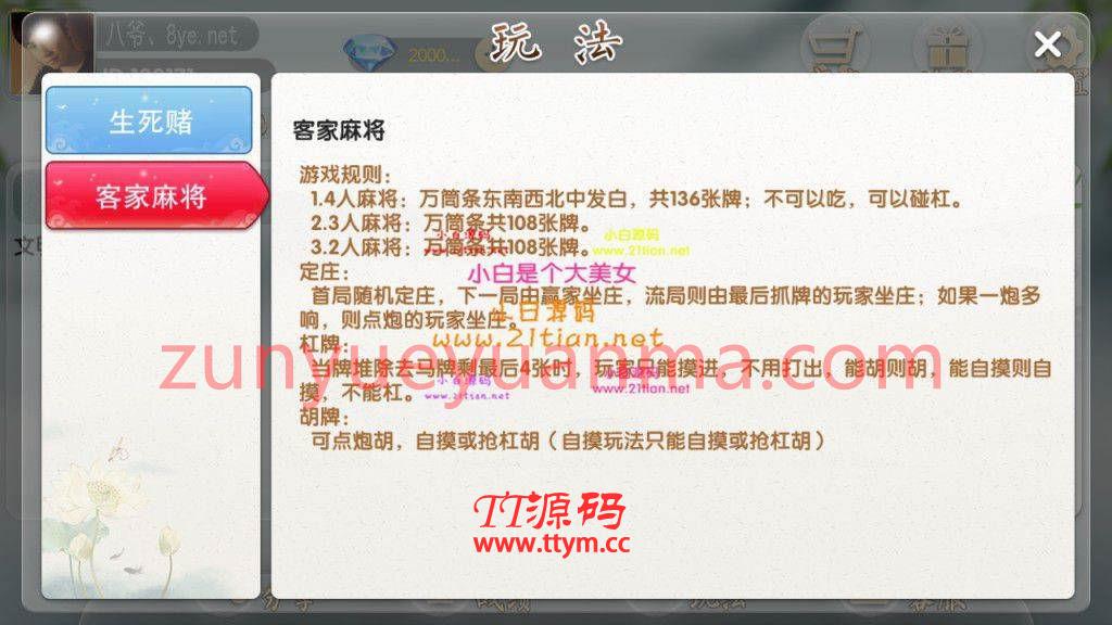 最新更新地方客家游戏娱乐+服务器打包完整数据+水墨画风格的地方QP/凤凰茶馆