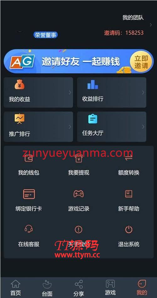 最新二开修复版全新UI机器人充电宝养鹅养鸡金融理财网站系统源码