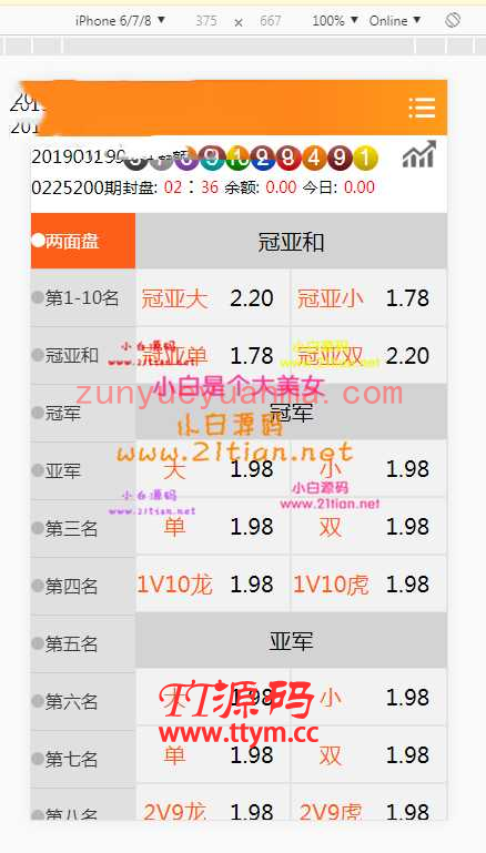 大富全新设计UI二开源码+完整数据+KJ修复+安装教程
