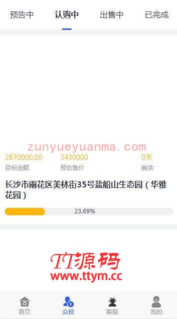 A1063 房产投资理财平台/众筹分红系统/每日返利