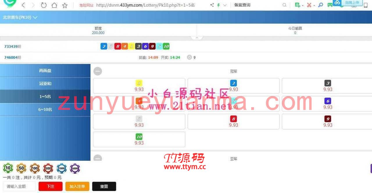 新UI迪士尼3整站源码+WAP手机端+修复采集+完整安装教程【去除后门】