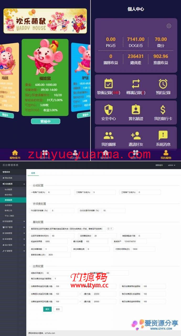 2020新版区块鼠非你莫鼠区块狗宠物养殖源码无加密完整版