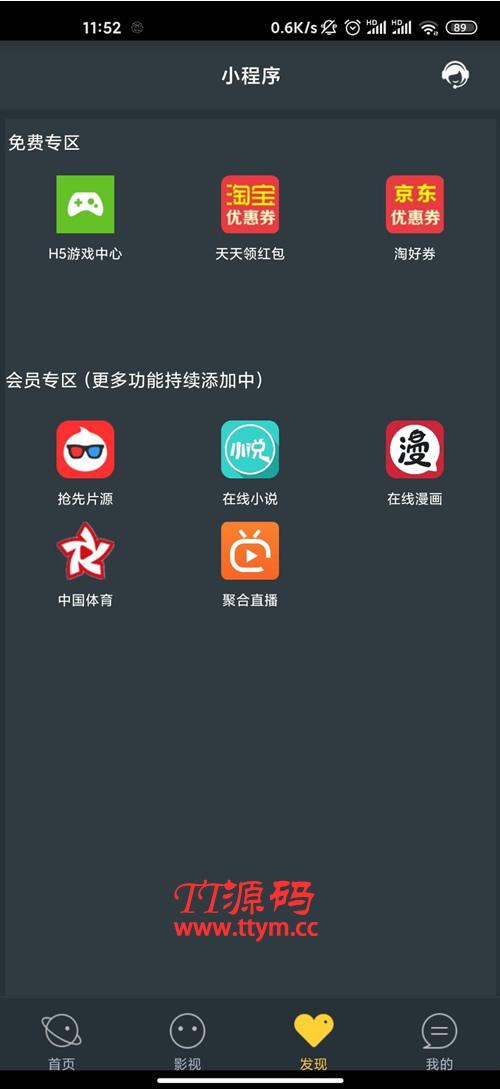 最新E4A雪人影视制作APP源代码全新升级带直播间功能与代理商系统软件装包全部E4A类库 thinkphp5内核