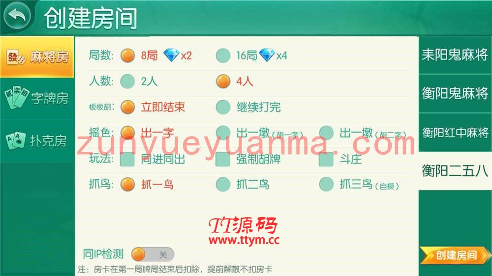 【组件】【湖南地方玩法】跑胡子合集 衡阳麻将+字牌+扑克游戏 完整组件附视频教程