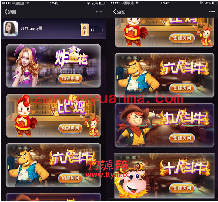 H5炸金花_比鸡_牛牛QP房卡集合版