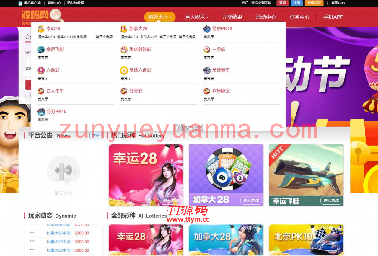 独家特供官方完美运营版乐购13游戏+真人+接口已对接免费