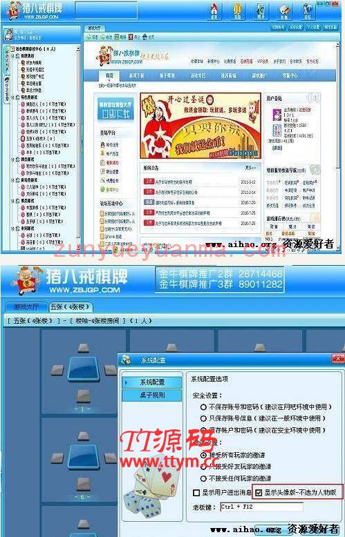 雨杰娱乐游戏源码全套 猪八戒大厅版