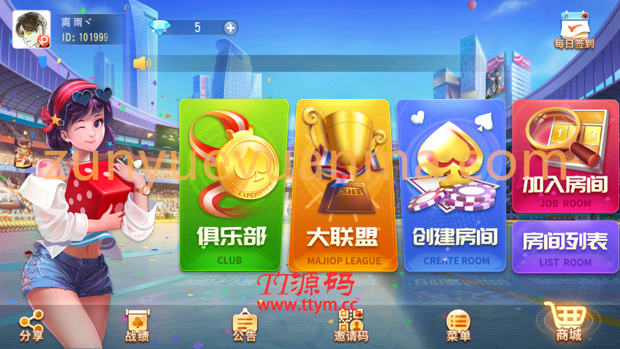 【视频教程】寰宇大联盟闲乐互娱无授权版本搭建教程