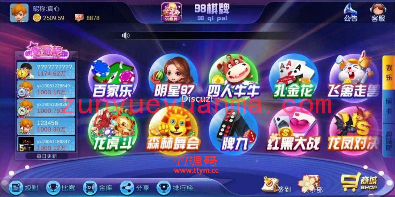 98QP游戏组件下载 陌陌最新版98YL