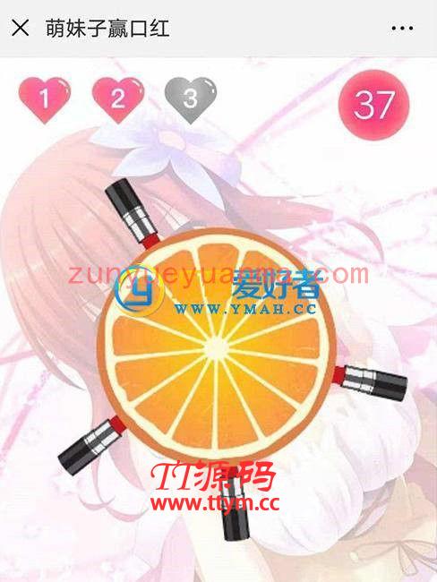 thinkphp框架微信H5口紅機抖音女神口紅網站源碼 微信公衆版