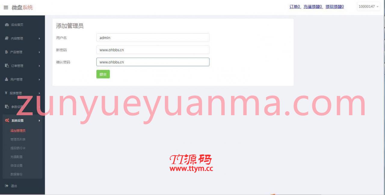 C219 PHP源码_最新修复微盘时间盘，所有K线正常+详细搭建视频