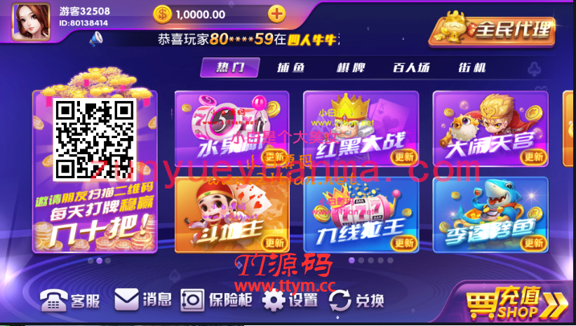 最新顺天QP游戏完整数据源码组件+完美版