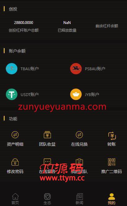 最新更新区块链CAGI虚拟资产币投资分红理财创投源码 带杠杆转账