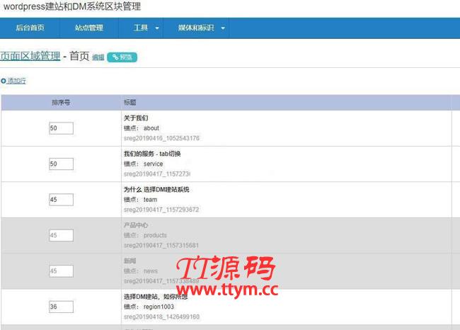 WordPress v5.5.3 正式版