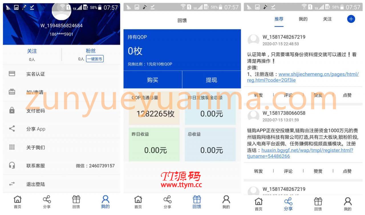 2021最新矿机虚拟币交易所三合一区块链虚拟交易系统源码 java开发块聊云钱包源码