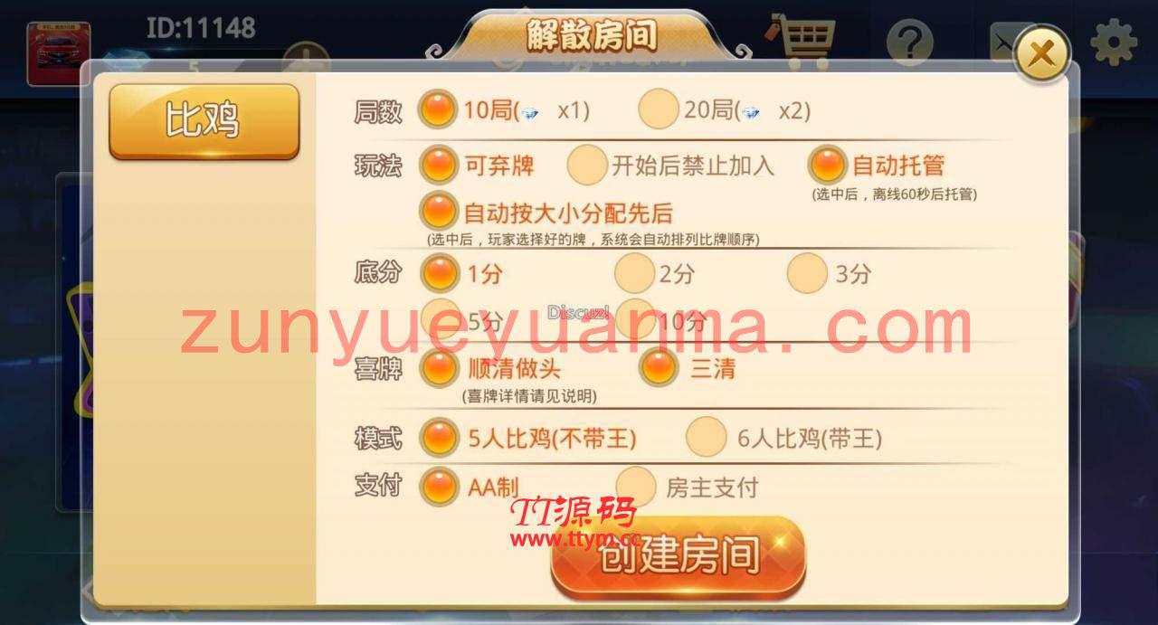 皖南比鸡游戏组件下载 房卡比鸡QP游戏