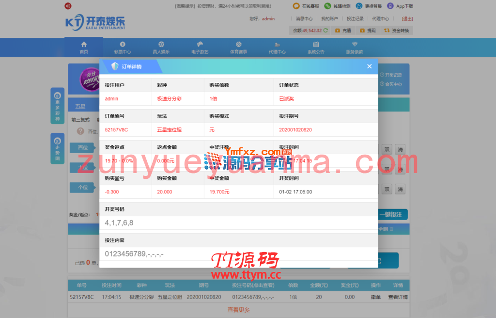 天恒二次开发美化UI的开泰YL系统源码,安全纯净版本