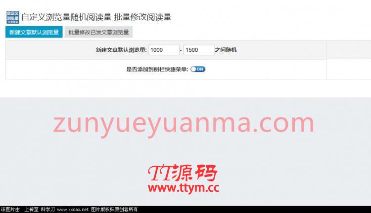 zblog博客自定义文章浏览量插件系统源码
