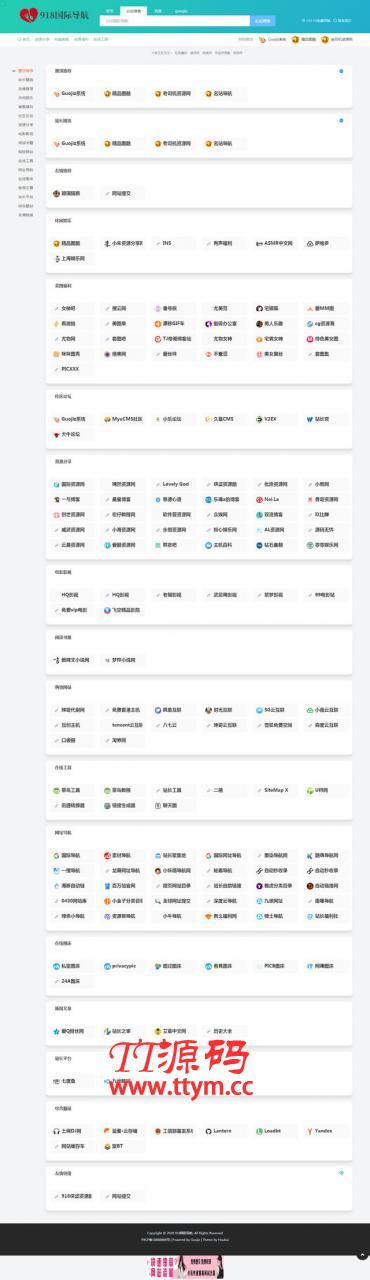 仿918国际导航简洁模板网址导航整站源码+数据打包 Thinkphp内核