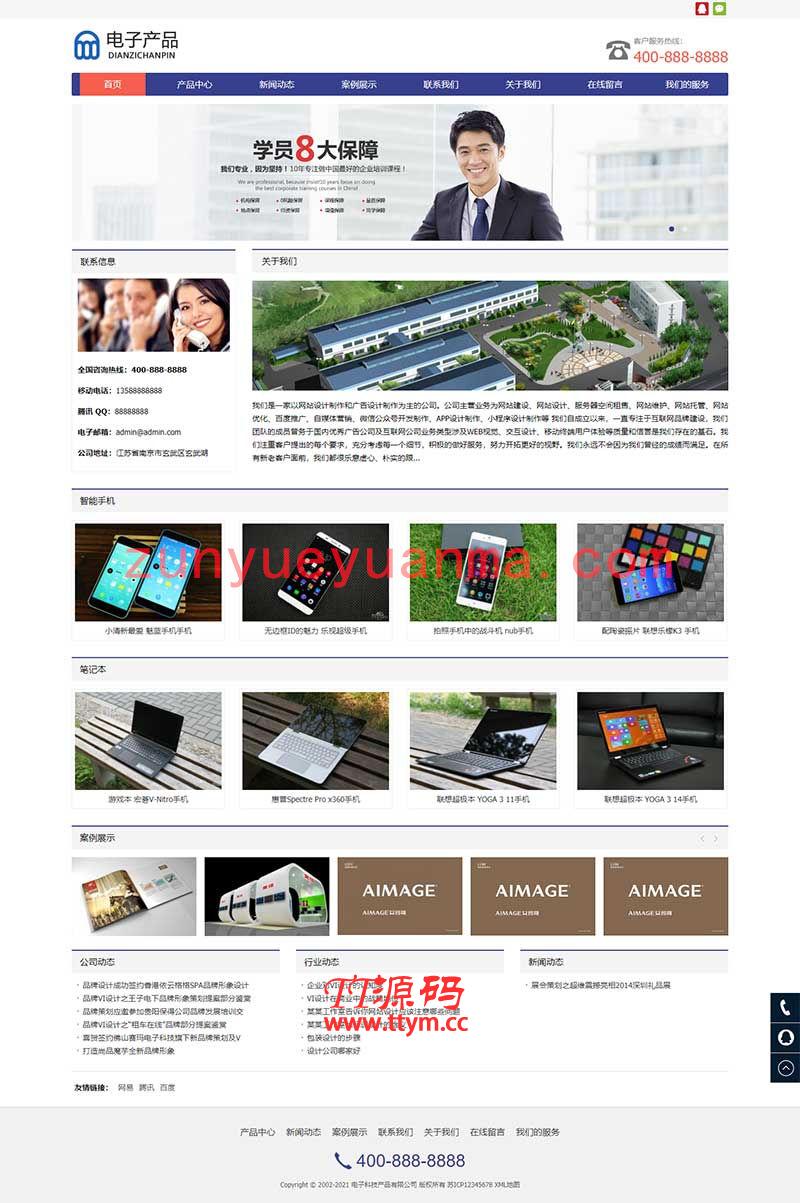 (自适应手机版)响应式电子科技产品公司网站织梦模板 电子产品网站模板下载
