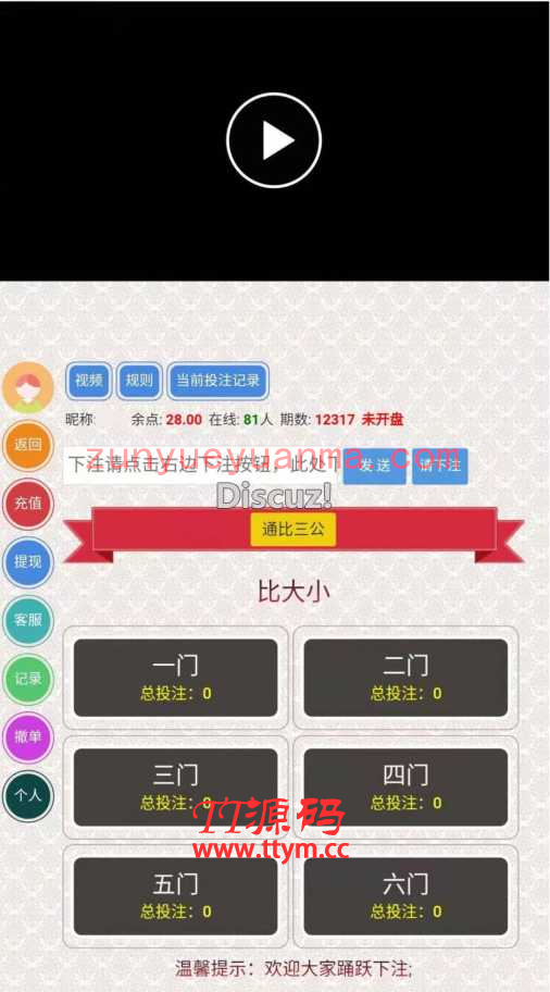 最新更新趣投三公飞单系统二开玩法完整版+单一游戏+无限开房