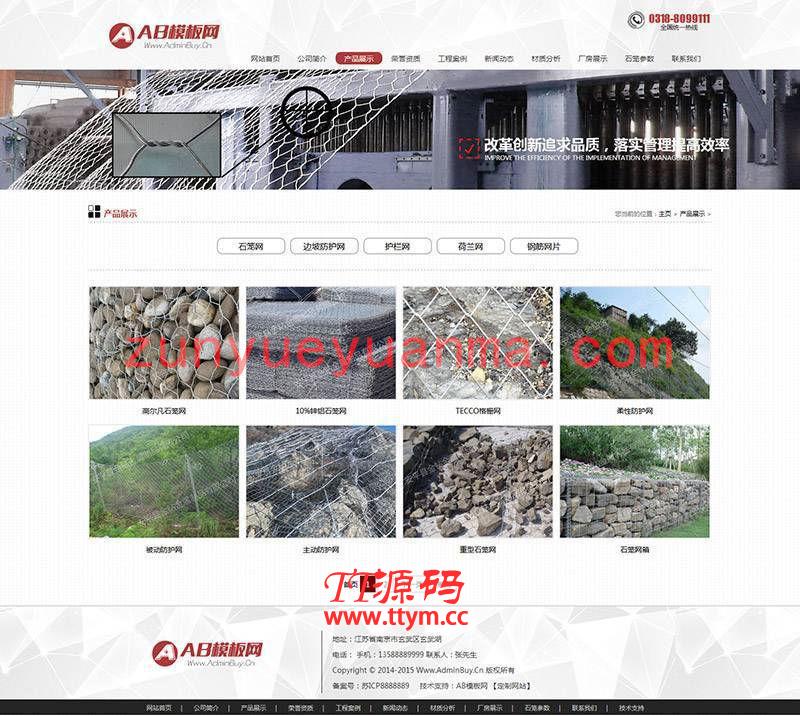 织梦html5金属制品电子五金通用企业公司模板
