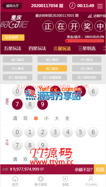 杏彩全新二次开发改版梦之城系统,带合买功能,余额宝功能
