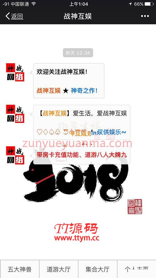 QP源码游戏微信H5道游8人牌九、12人鱼虾蟹、五大神兽、牛牛等大厅合集完整版